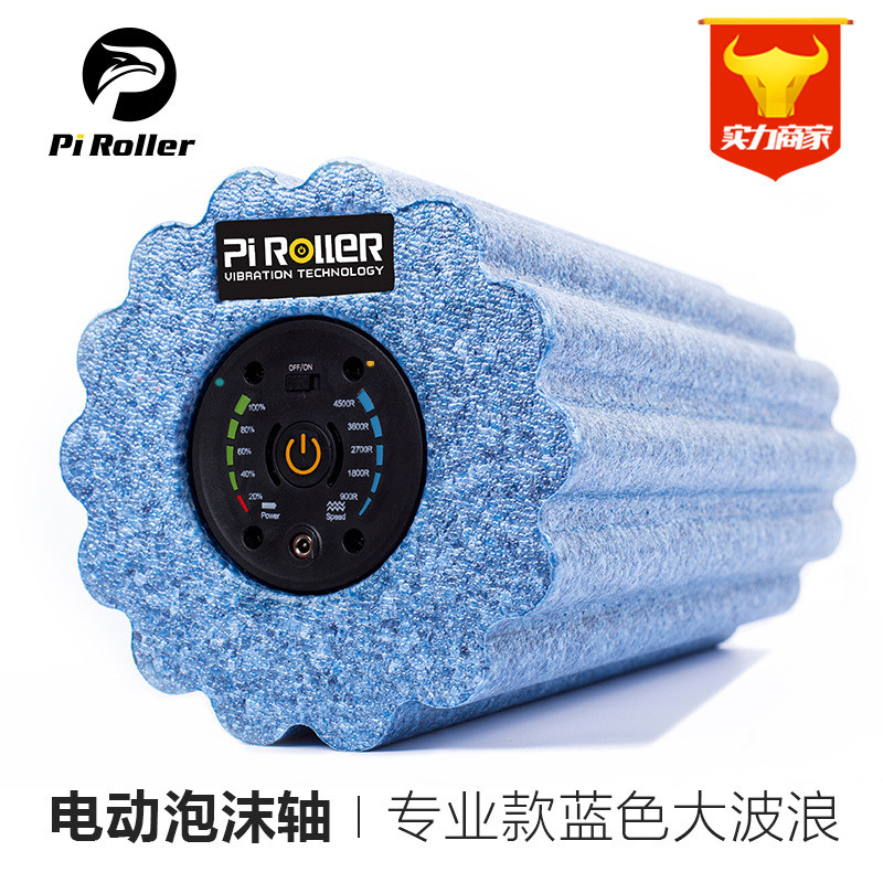 Pi Roller Vibrating Mace คอลัมน์โยคะผ่อนคลายกล้ามเนื้อ EPP จุดลอยลูกกลิ้งโฟมไฟฟ้า