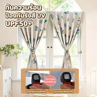 ผ้าม่าน ผ้าม่านตีนตุ๊กแก กันแสงUV 100%ผ้าม่านกันแสง สไตล์มินิมอล ม่านประตู ติดตั้งง่าย ถอดซักได้ด้วย
