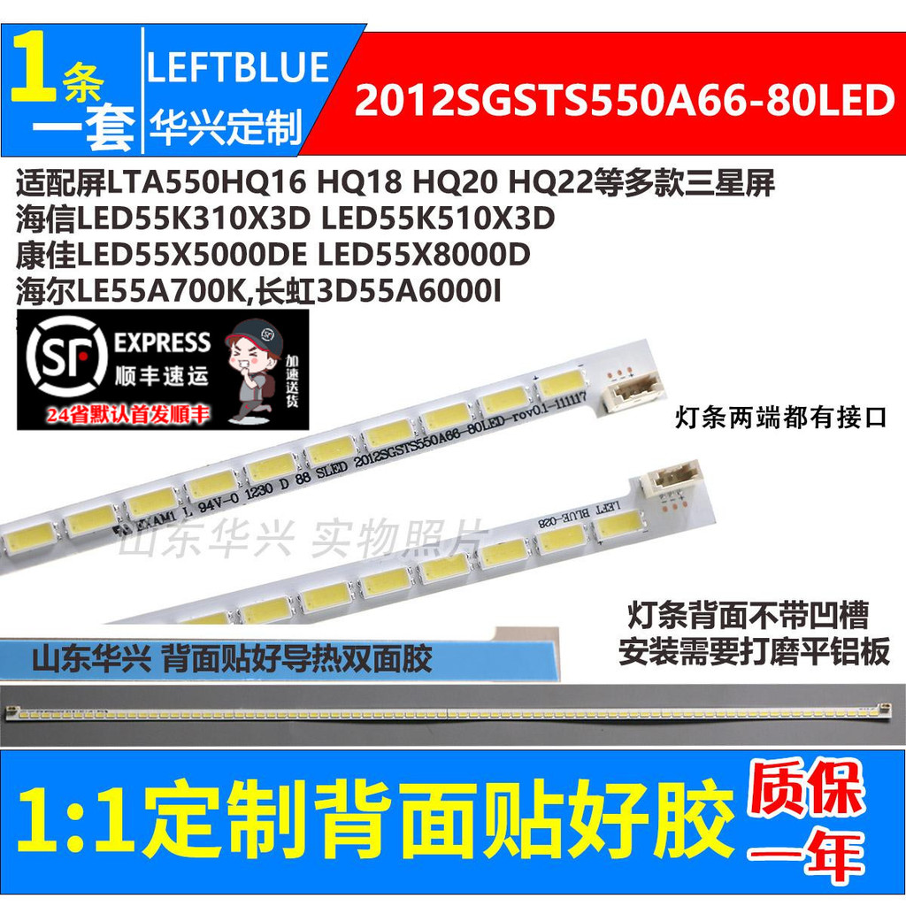 Luzhi ที่ใช้งานได้ Haier LE55A700K Light Bar Haixin LED55K310X3D Light Bar LTA550HQ20 Light Bar