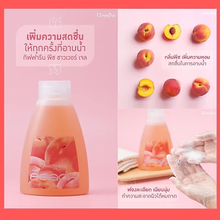 🔥ส่งฟรี🔥มีโปร🔥 ครีมอาบน้ำกิฟฟารีน Antibacterial Shower Cream ลดการสะสมของแบคทีเรีย 99.5 % กิฟฟารีน GIFFARINE(มีรีฟิล)