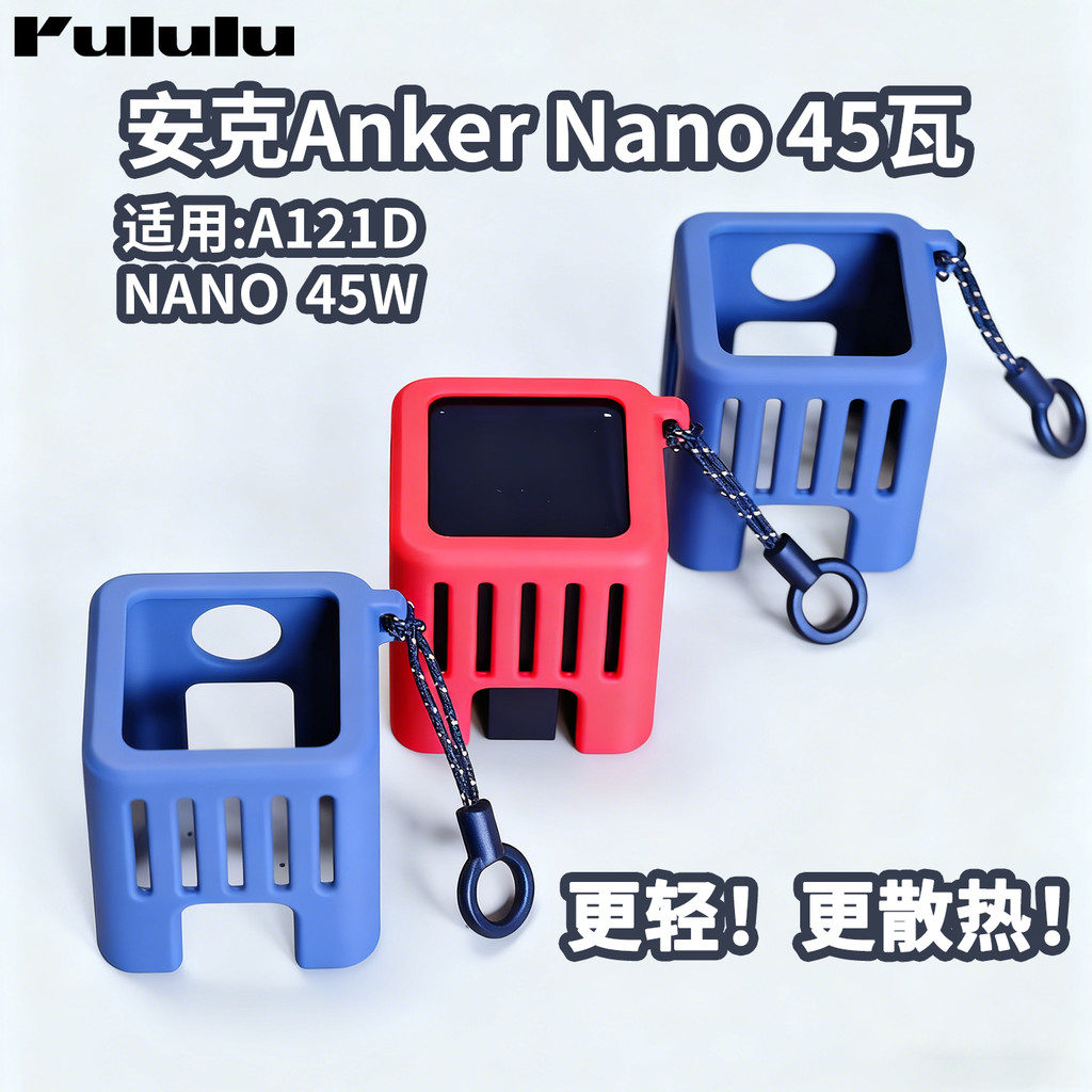 เหมาะสําหรับ Anker Anker Nano 45W หัวชาร์จ Cooling คาร์บอนไฟเบอร์ป้องกันกรณี Creative 3D การพิมพ์ Sh