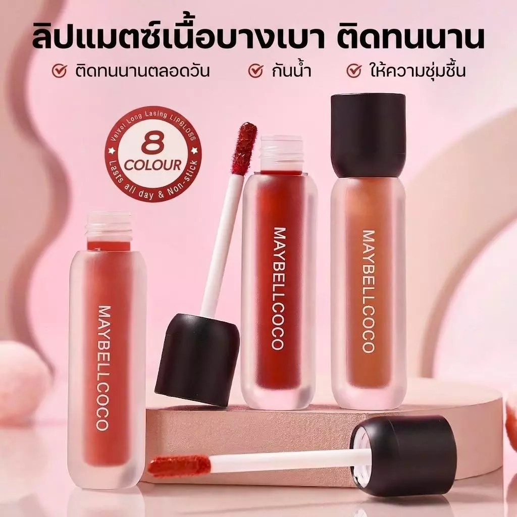 ไม่ติดหลอด ไม่ติดแก้ว HOT KISS LIP MATTE ลิปแมตต์สีชัด ติดทน กันน้ำ ไม่หนักปาก ลิปแมตช์เนื้อบางเบา ติดทนนาน NEW