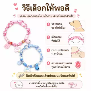 ปลอกคอสัตว์เลี้ยง PETWELL สำหรับแมวและสุนัข ปรับขนาดได้ มีลูกปัด จี้การ์ตูน กระดิ่ง น้ำหนักเบา ใส่ง่าย