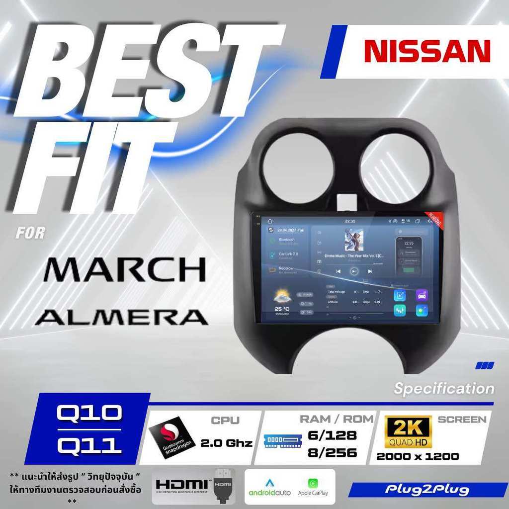 ALPHA COUSTIC จอแอนดรอยสำหรับรถยนต์ NISSAN Almera March จอ2K