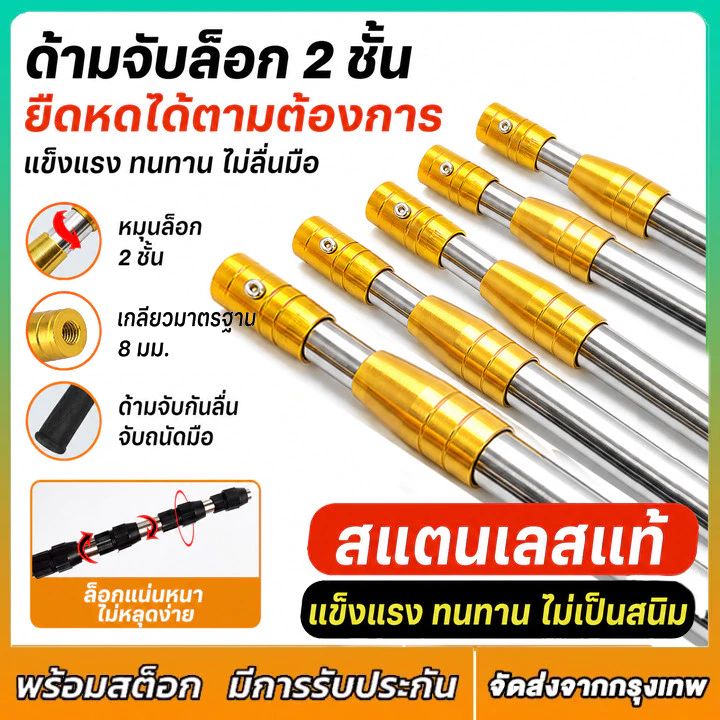 ด้ามสวิงยืดหดได้ ด้ามสไลด์ยาว10m เสาสแตนเลสเสายืดไสลด์ ที่สอยผลไม้ ด้ามสไลด์ยาว ด้ามสแตลเลส ด้ามสวิง