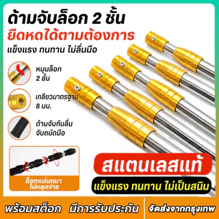 ด้ามสวิงยืดหดได้ ด้ามสไลด์ยาว10m เสาสแตนเลสเสายืดไสลด์ ที่สอยผลไม้ ด้ามสไลด์ยาว ด้ามสแตลเลส ด้ามสวิง