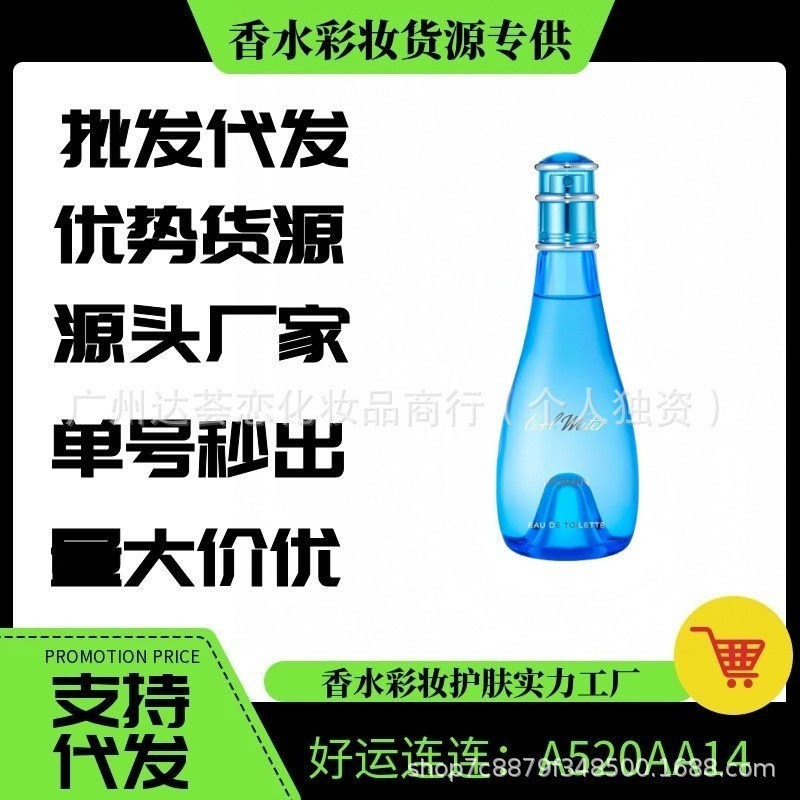 2026 สินค้าใหม่เวียดนาม di.Dolph Cold Water Ladies 100ml Cold Water Men ks17750.th20260720