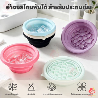 IVORYBABY อ่างล้างหน้าซิลิโคนพับได้ กะละมังน้ำแข็งแบบพกพา เกรดอาหาร ใบหน้าน้ำแข็งอาบน้ำชาม ทนทาน อ่างล้างหน้า