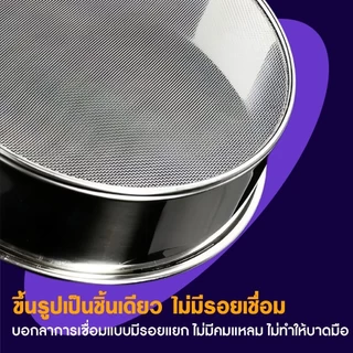 ที่ร่อนแป้ง สแตนเลสแท้ 304 กระชอนร่อนแป้ง ตะแกรงร่อนแป้ง อุปกรณ์เบเกอรี่ เสริมขอบแข็งแรง ทนทาน ทำความส 6ขนาด (15-40ซม)