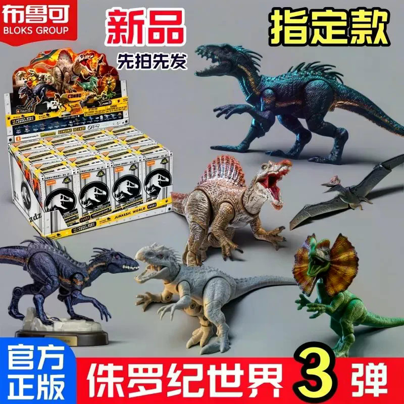 [พร้อมส่ง ของแท้] พลูโก้ จูราสสิค เวิลด์ เบอร์ 3 Surprise Edition Velociraptor Delta Hatching Wareho