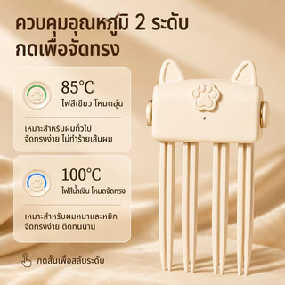 【ชาร์จไร้สาย】ที่หนีบผมเพิ่มวอลลุ่มไร้สาย ช่วยยกโคนผม เพิ่มวอลลุ่มผมแบน ใช้เวลา 2 นาที ก็ได้ผมสวย อุปกรณ์ทำผม