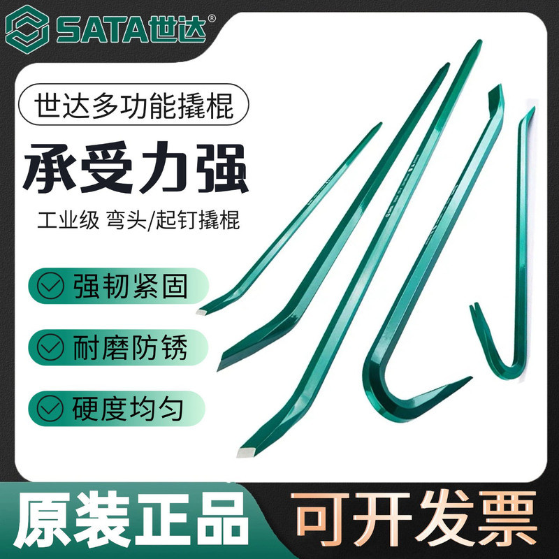 Shida เครื่องมือ Crowbar Elbow Dual-Purpose Nail Lifter Multi-Function Crowbar งานไม้ Disassembly เค