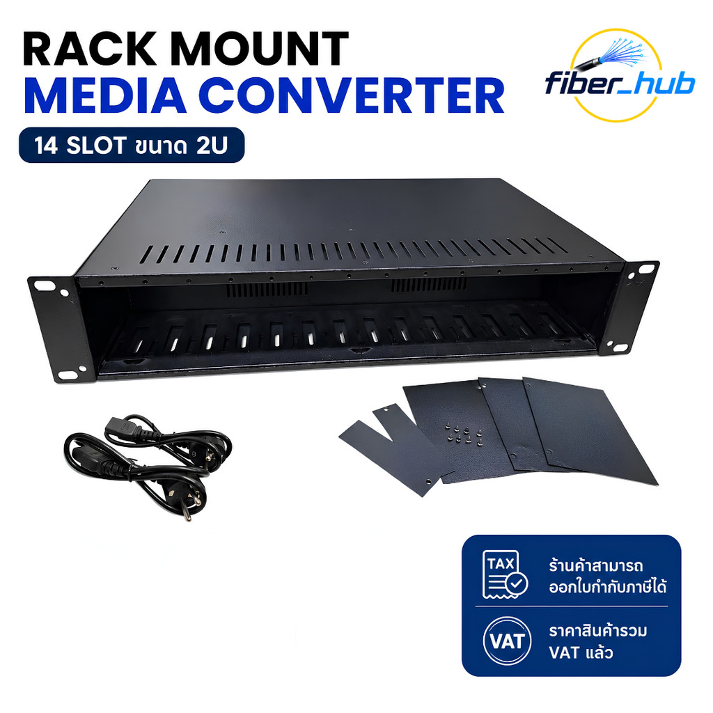 RACK MOUNT MEDIA CONVERTER 14 SLOT ขนาด 2U