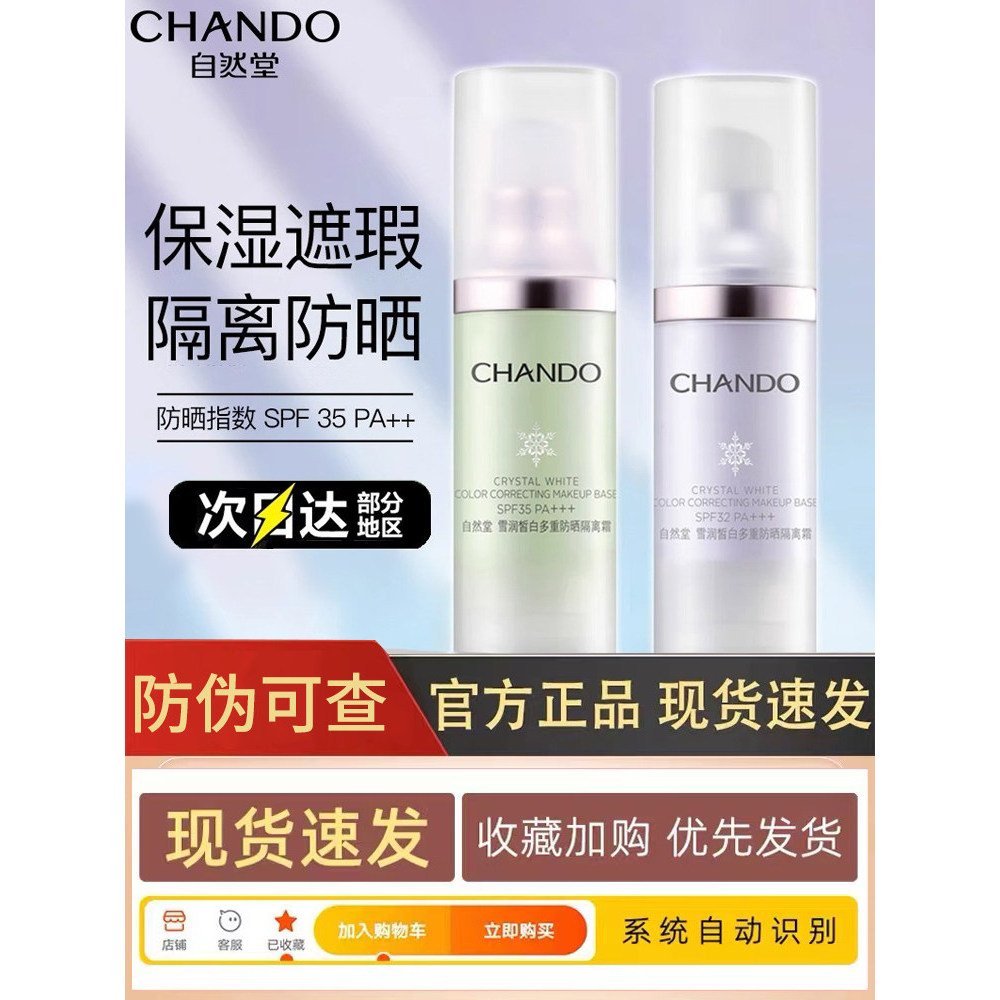 [สินค้า เทาห่าว] เป็นธรรมชาติ ห้องโถง เบส ครีม ครีมธรรมดาใบหน้าครีมแต่งหน้าไพรเมอร์ซ่อนรูขุมขนคอนซีล