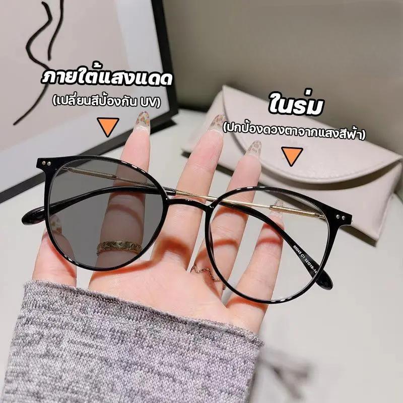 แว่นสายตาสั้น/สายตายาว เลนส์ออโตเมติก ออกแดดเปลี่ยนสี UV400 แว่นกรองแสง ผญ แว่นสา เลนส์ออโต้ กรองแสงสีฟ้า แวNEW F012