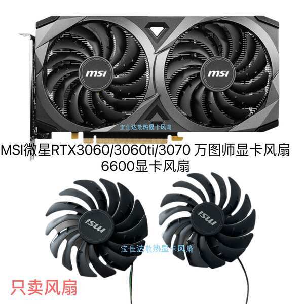 MSI MSI RTX3060/3060ti/3070 VENTUS VENTUS VENTUS พัดลมการ์ดกราฟิก PLD10010S12HH