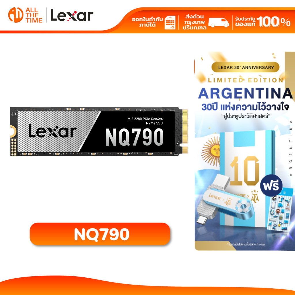 LEXAR NQ790 1TB SSD M.2 2280 PCIe Gen4x4 NVMe (เอสเอสดี) R/W Up to 7000/6000MB/s : LXR-LNQ790X001T
