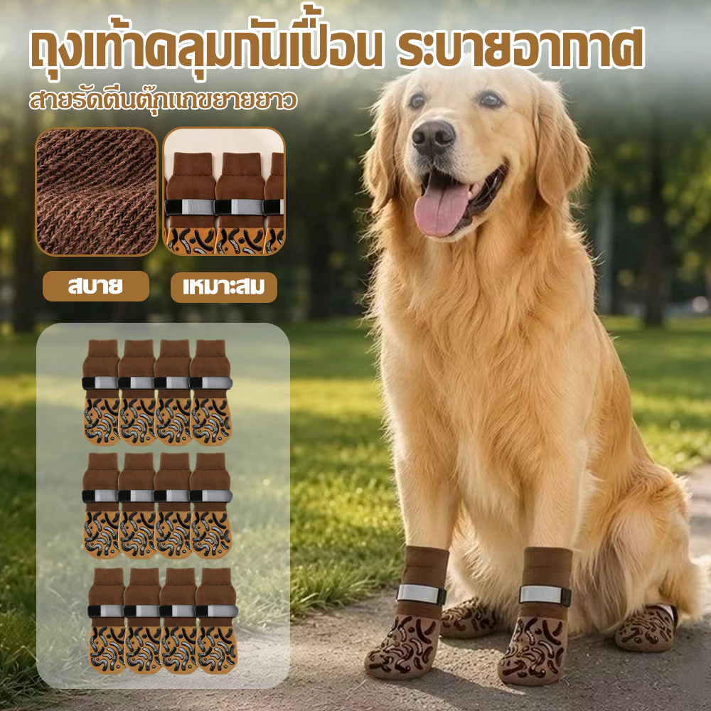 รองเท้าหมา รองเท้าแมว รองเท้าสัตว์เลี้ยง กันลื่น ไม่ลื่น ขนาด XS-XL