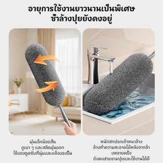 ที่ปัดฝุ่น ไม้ปัดฝุ่นไมโครไฟเบอ ดัดโค้งงอได้ ที่ปัดฝุ่น ใช้แบบไม้ขนไก่ ซักได้ ปรับความยาวได้ ดึงดูดฝุ่นด้วยไฟฟ้าสถิต