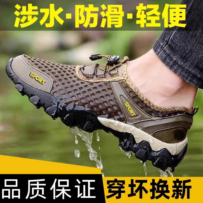[Good Good Goods] Creek-Upstream Shoes Mens Summer 2026 New Style Mesh Shoes Outdoor Hiking Anti-Sli