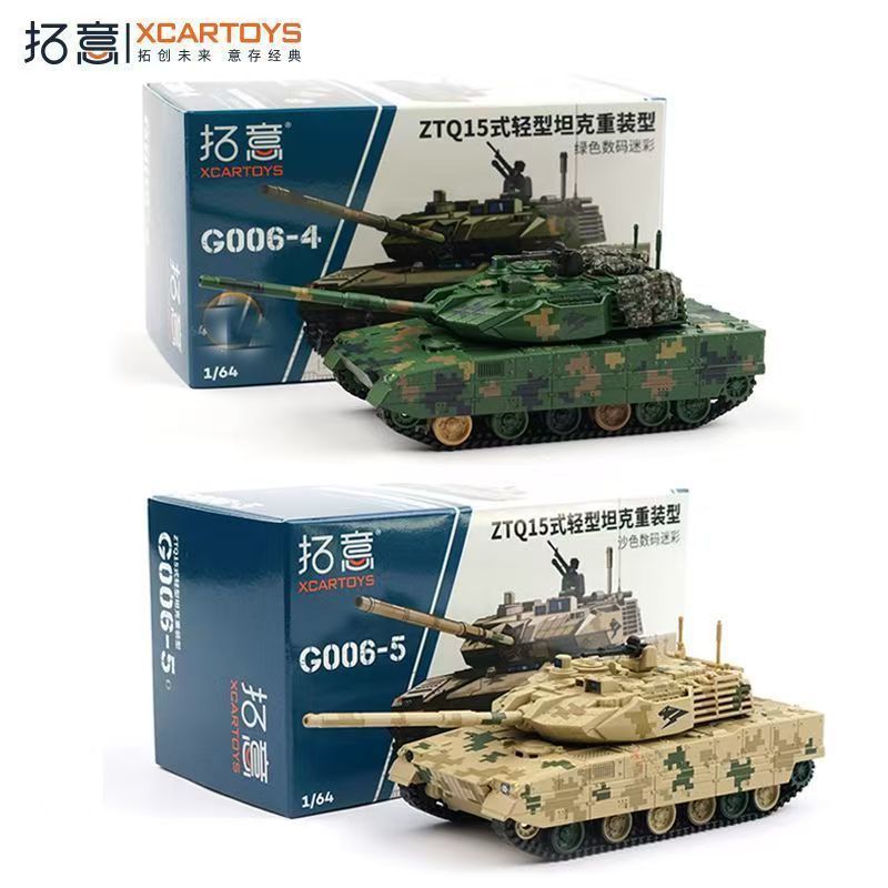 Tuoyi 1/64 ZTQ15 ประเภทถังน้ําหนักเบา Reloaded Track Movable จําลองของเล่นเด็กรถรุ่น