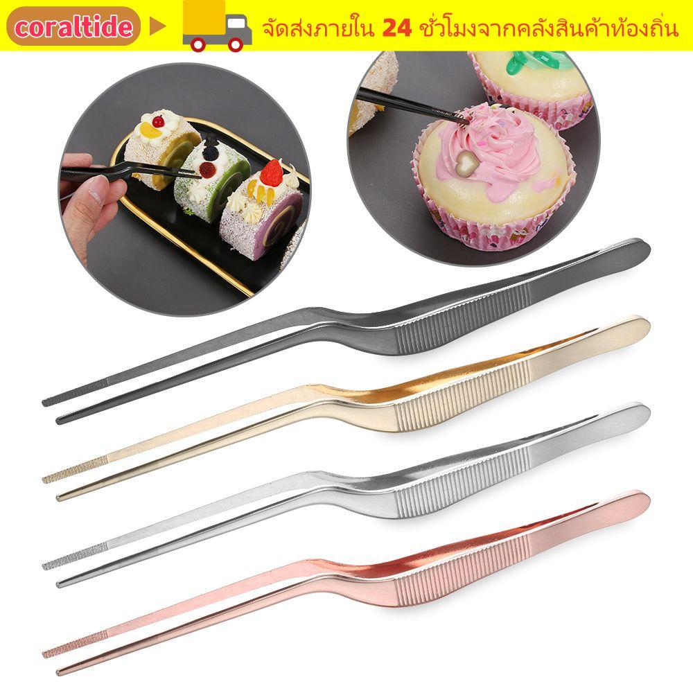 CORALTIDE อาหาร Tweezer ร้อนครัวเครื่องมือเสิร์ฟ Presentation สแตนเลส