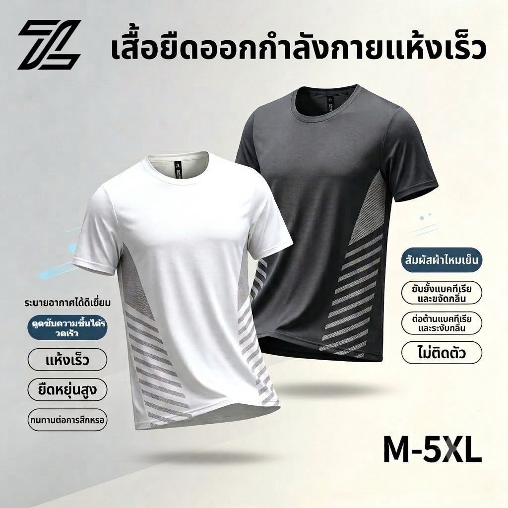 ZENOX ซื้อ 1 เอา 1 เสื้อยืดสําหรับผู้ชายและผู้หญิง ม-5เอ็กแอล ผ้าไหมน้ําแข็ง สกปรก เสื้อกีฬาฤดูร้อนตาข่ายระบายอากาศการฝึกอบรมแห้งเร็ววิ่งเสื้อหลวมสบายๆแขนสั้นด้านบนขนาด