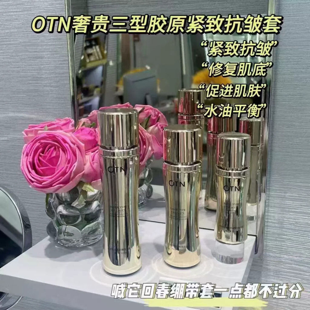 ร้านดาว★OTN ประเภทสามคอลลาเจน Rejuvenating Toner Essence ครีมยกกระชับริ้วรอยแสงให้ความชุ่มชื้นปรับปร