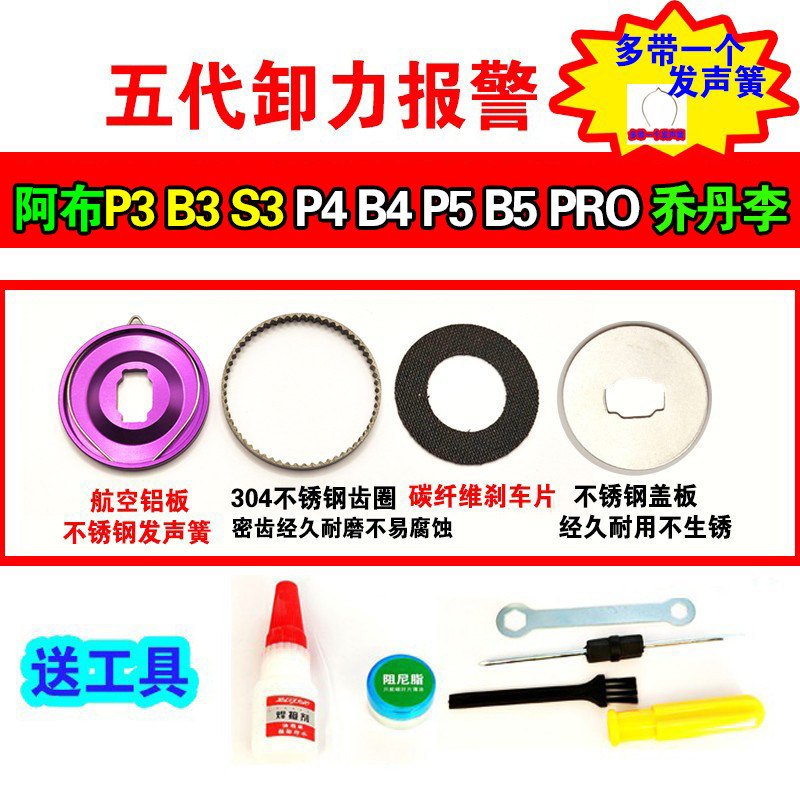 Abu b3p3b4p4max4sx P5 B5 P6 5th Generation Unloading Alarm อุปกรณ์ตกปลา Water Drop Reel ตกปลา Reel
