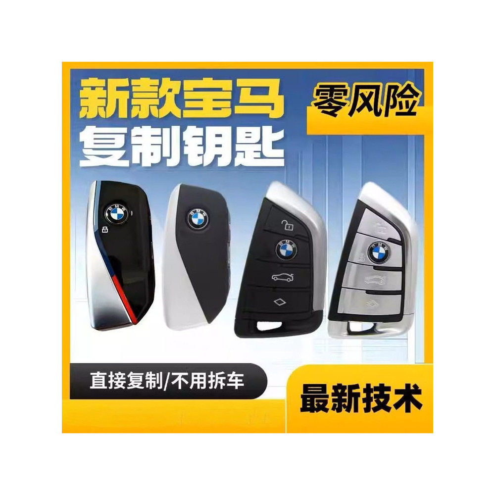 Addditional BMW เมนบอร์ดคีย์ควบคุมระยะไกล1234567กุญแจ Feng Series 1235 พร้อม L64U