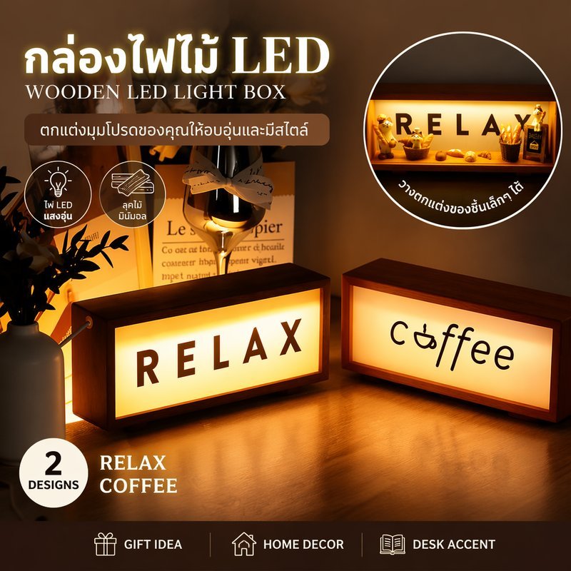โคมไฟไม้ LED แบบแบตเตอรี่ ป้ายกาแฟกรอบไฟ ใช้เป็นไฟกลางคืน ตกแต่งบ้าน ร้านกาแฟ บาร์ ครัว