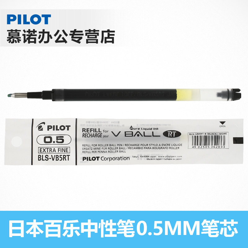 ญี่ปุ่น Japan PILOT PILOT BLS-VB5RT กดปากกาหมึกซึมเติม 0.5 มม. เหมาะสําหรับ BLRT-V5