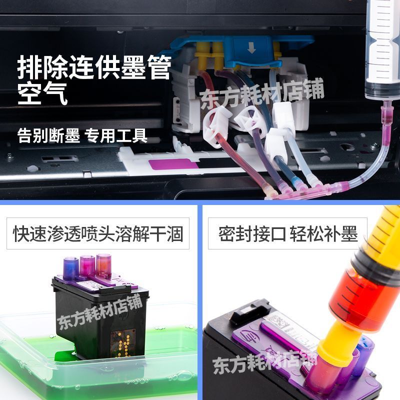 เหมาะสําหรับ HP TANK519 Ink Absorption 672 Ink Drawing 410 510 672 725 หัวพิมพ์ Ink Conductionขุดลอก