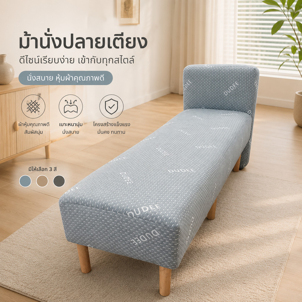 The JBK Shop 789 เก้าอี้สตูลข้างเตียง รุ่น SS-T เก้าอี้สตูลยาว ขนาด 200 CM รับน้ำหนักได้ดี