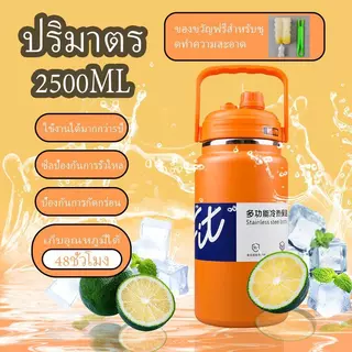 กระบอกน้ํา4000ml.2500ml.2000mlกระติกน้ำยักษ์ เก็บความเย็น ขวดน้ำเก็บอุณหภูมิไซต์ใหญ่ (1500ml. 2000ml ไม่ใช่หลอดกระเด้งฝา