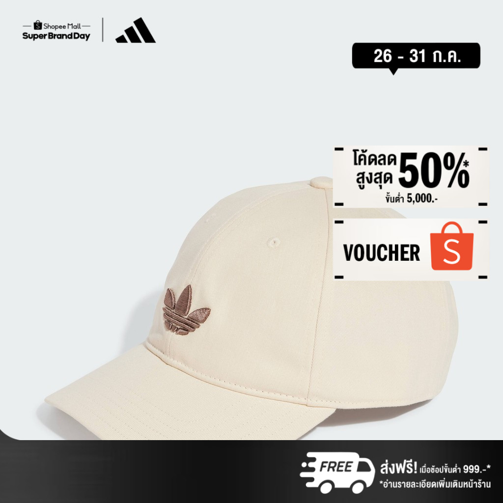 adidas Lifestyle New Logo Embroidered Baseball Cap Unisex White JN6590