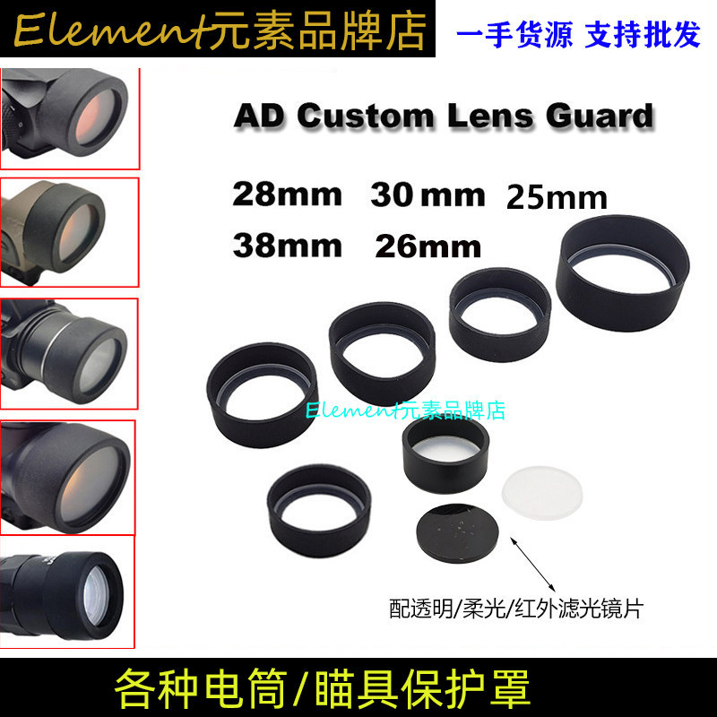[ฝาครอบป้องกันไฟฉาย/จุดสีแดง] T1/T2/MRO/X300V/X400V ไฟฉาย Baffle Riot Protection