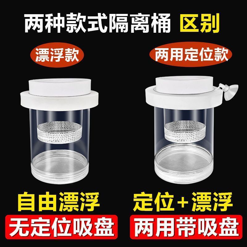 孔雀鱼繁殖隔离盒凤尾鱼孕母鱼胎生鱼产卵孵化分离器小鱼苗专用网20260725 Guppy breeding isolation box, guppy fish pregnant mother fish