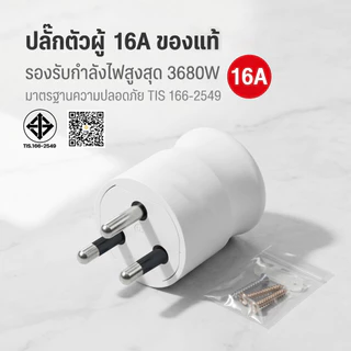 GONEO ปลั๊กตัวผู้ 3 ขา 250v 16A (ขากลม) รุ่น T16S1 ปลั๊กที่มีความทนทาน ปลั๊กตัวผู้ 3 ปลั๊กเสียบGONEO ปลั๊กตัวผู้ 3ขา 25