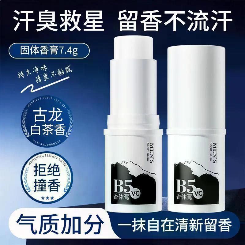 2026 สินค้าใหม่ Cologne White Tea Mens Body Balm Solid Underarm Deodorant ขจัดกลิ่น Leave Fragrance 