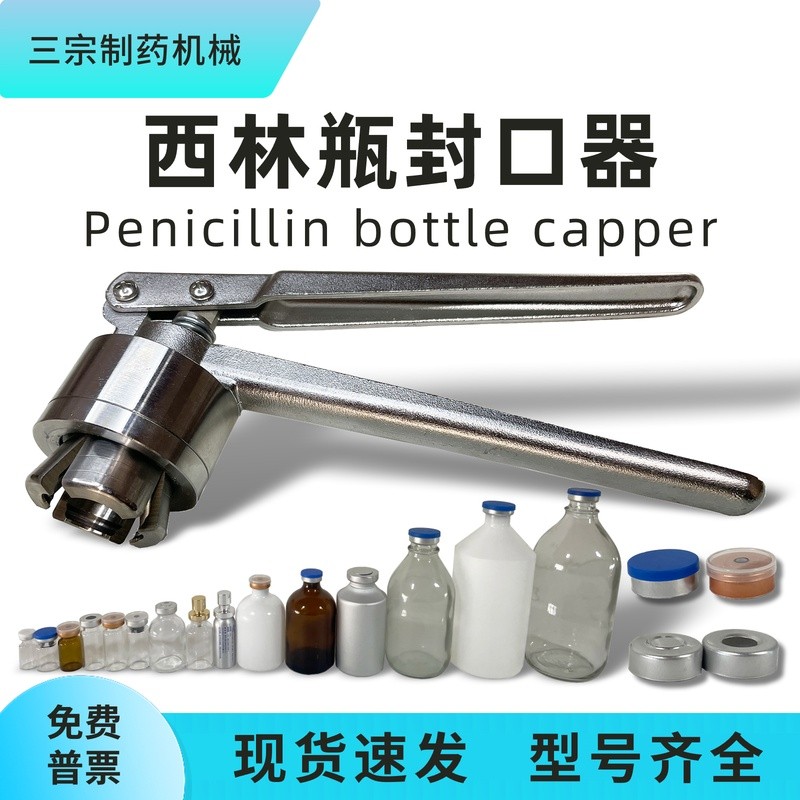 Xilin ขวด Crimper ฝาปิดซีลหมวก Crimper Liquid ขวด Crimping คีมเปิดฝา 304 สแตนเลส