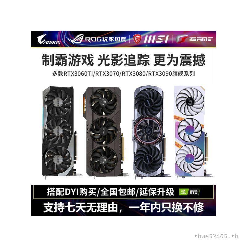 สีสายรุ้ง Asus RTX3070 8G 3080 3060 12G 4060 กราฟิกการ์ดมือสองถอดชิ้นส่วน 2060 6G คลังสินค้าพร้อม