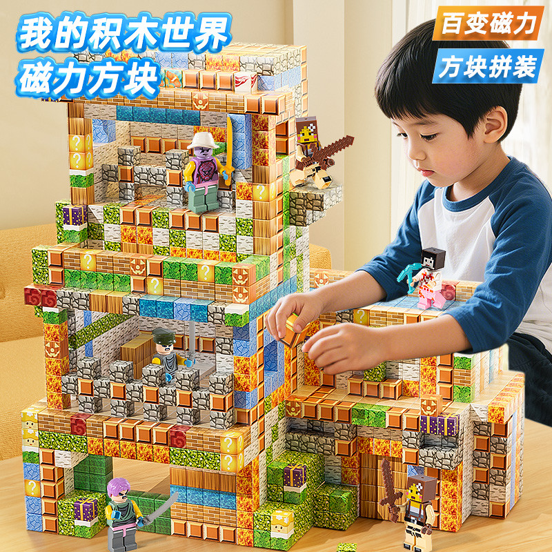 My Magnetic Cube World Rubiks Cube แม่เหล็กเหล็กหินอาคารบล็อกปริศนาสามมิติเด็กการศึกษาประกอบของเล่น 