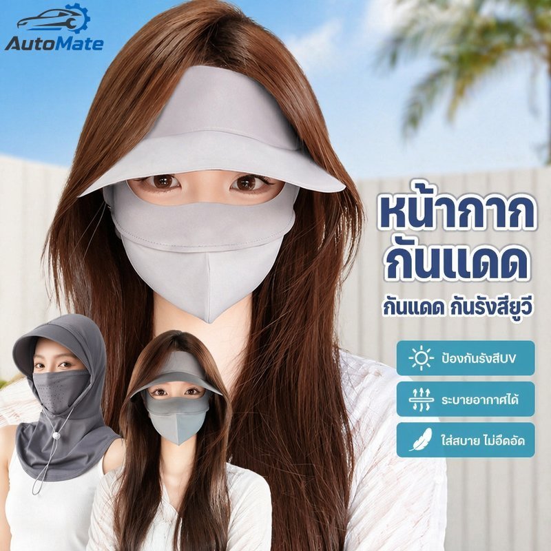 หน้ากากป้องกันแสงแดดระบายอากาศผ้าไหมน้ําแข็ง ยูวี การปิดกั้น กันฝุ่นขี่จักรยานกลางแจ้งกีฬา