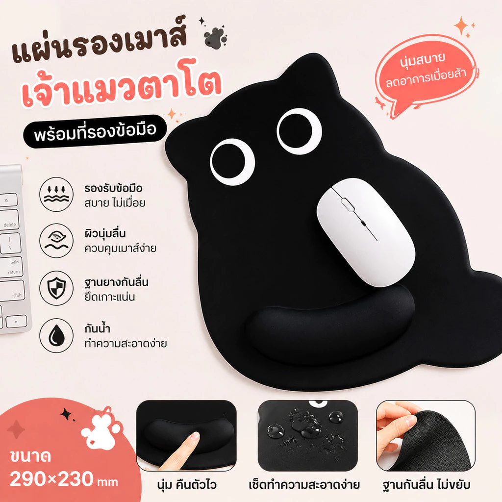 🐱แผ่นรองเมาส์ พร้อมที่รองข้อมือ Mouse Pad ลายน้องแมวน่ารัก 3D แผ่นรองเมาส์กันลื่น ใช้งานคอมพิวเตอร์ 290x230mm