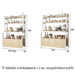SUN ชั้นวางของในครัว เคาเตอร์ครัว ตู้กับข้าว ชั้นวางอเนกประสงค์ ประหยัดพื้นที่ สามารถวางไมโครเวฟ เครื่องปรุงรส