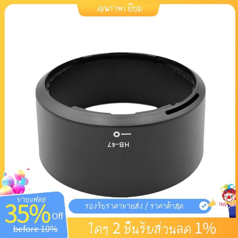 HB-47 HB47 เลนส์กล้องป้องกันเลนส์สําหรับ AF-S 50 มม.F/1.4G AF-S 50 มม.F/1.8G YN50 มม.F/1.8G