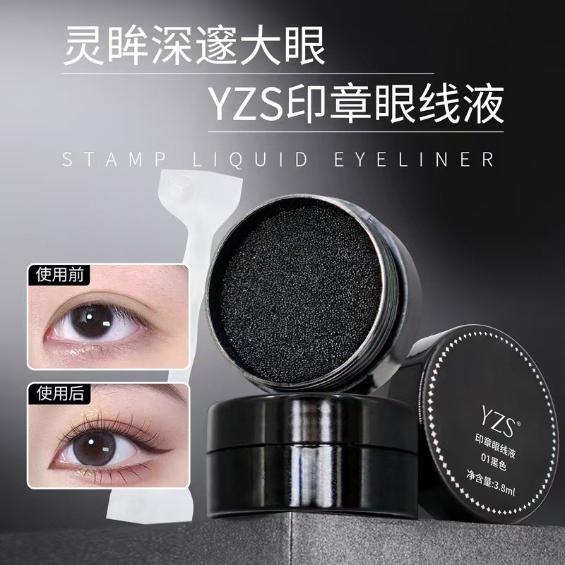 การคัดเลือกร้านค้า#YZS印章眼线液懒人眼线印章一印成型眼线印章手残党眼线辅助器7. 18ll