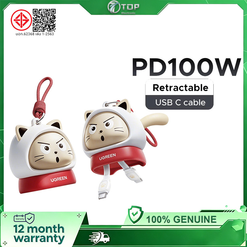 UGREEN สาย USB C 100W 1.2M สายหดชาร์จเร็ว