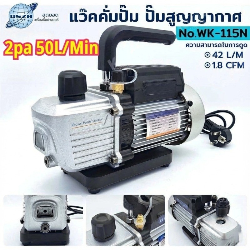 COD + จัดส่งฟรีDSZH WK-115N Mini Vacuum Pump 115N, 50L/min Air Conditioning Vacuum Pump
